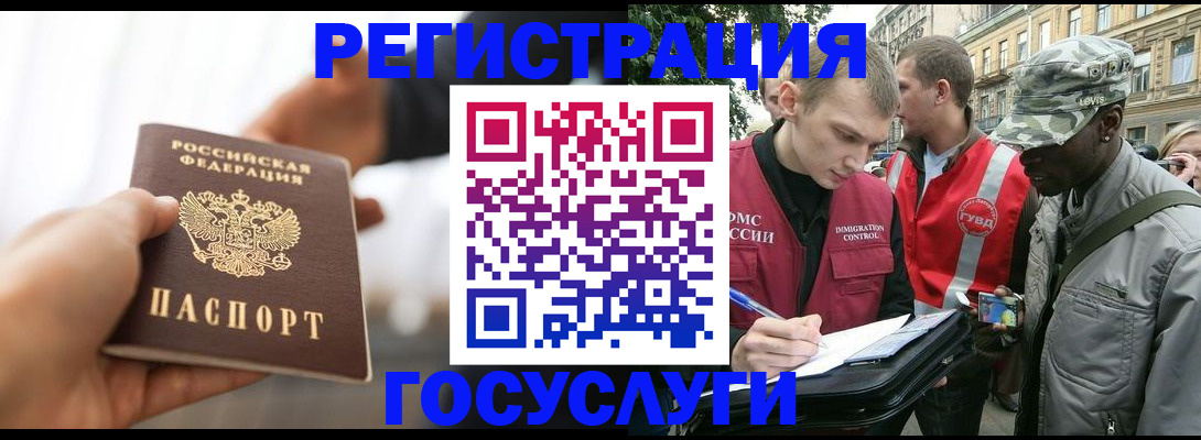 регистрация для детского сада в Котласе