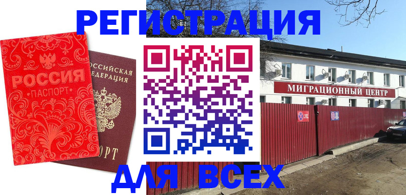 поиск адреса для регистрации в Котласе