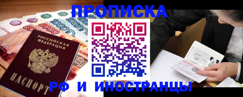 временная регистрация надежно в Котласе