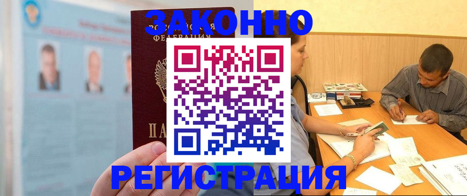 адрес временного пребывания в Котласе