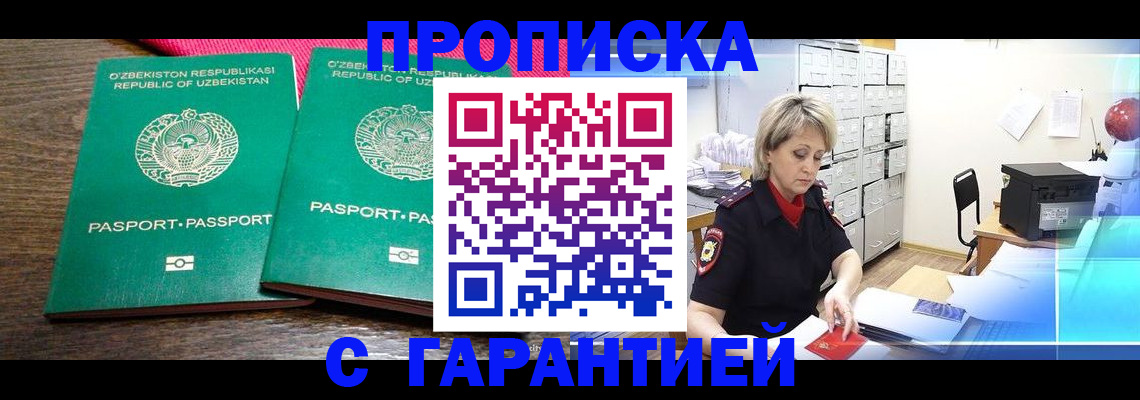 помощь с получением штампа о регистрации в Котласе